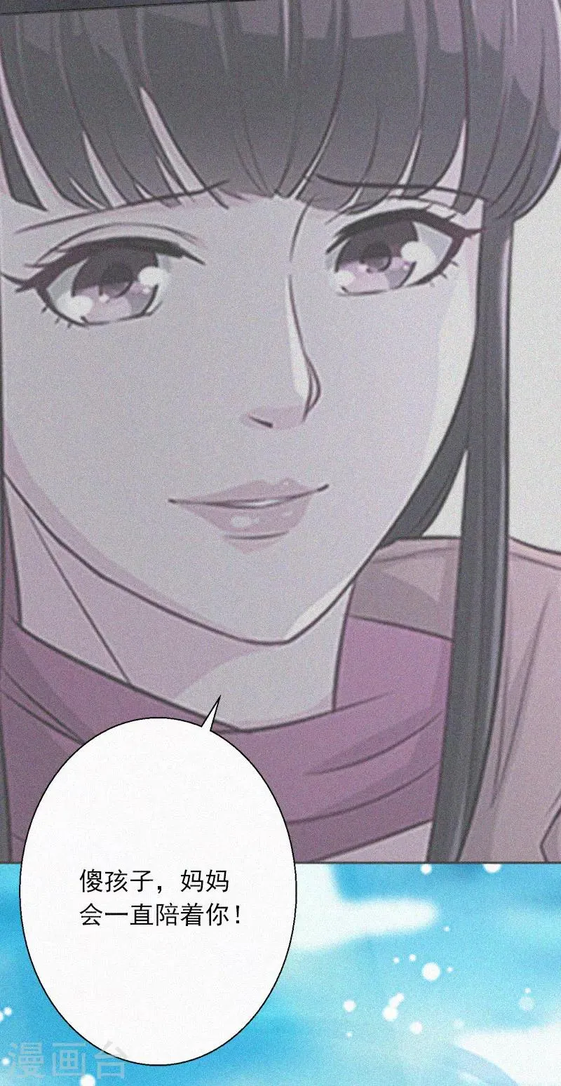 第11话 活着已经没有意义 第17页