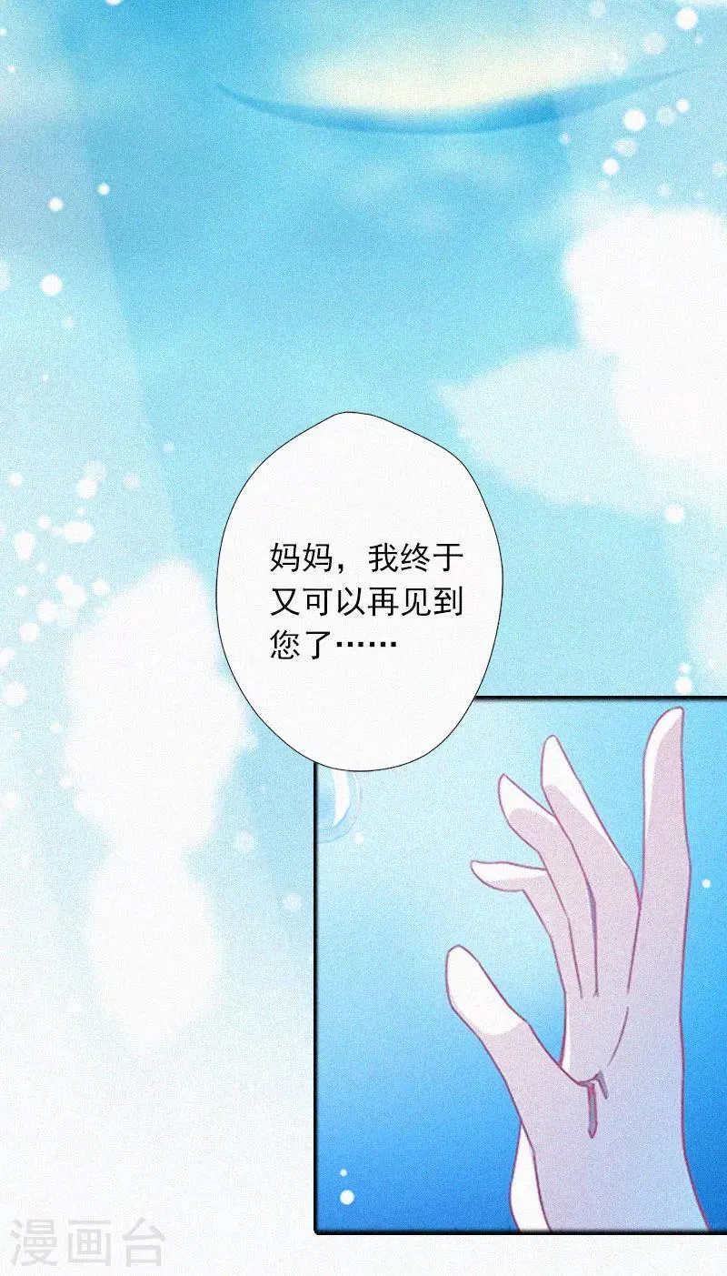 第11话 活着已经没有意义 第18页