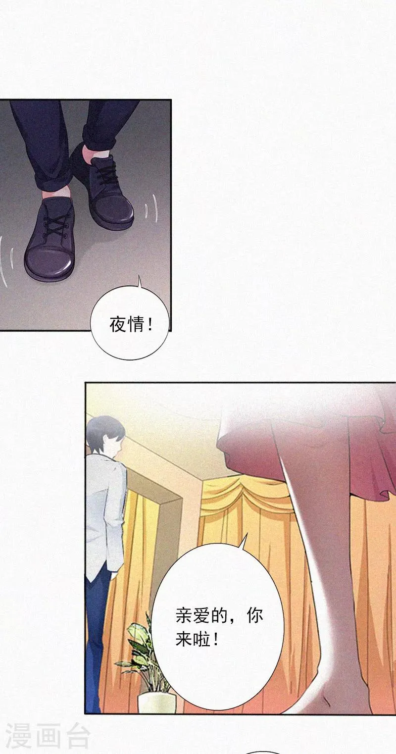 第11话 活着已经没有意义 第21页