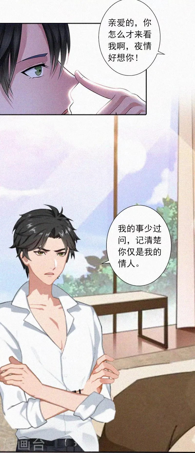 第11话 活着已经没有意义 第22页