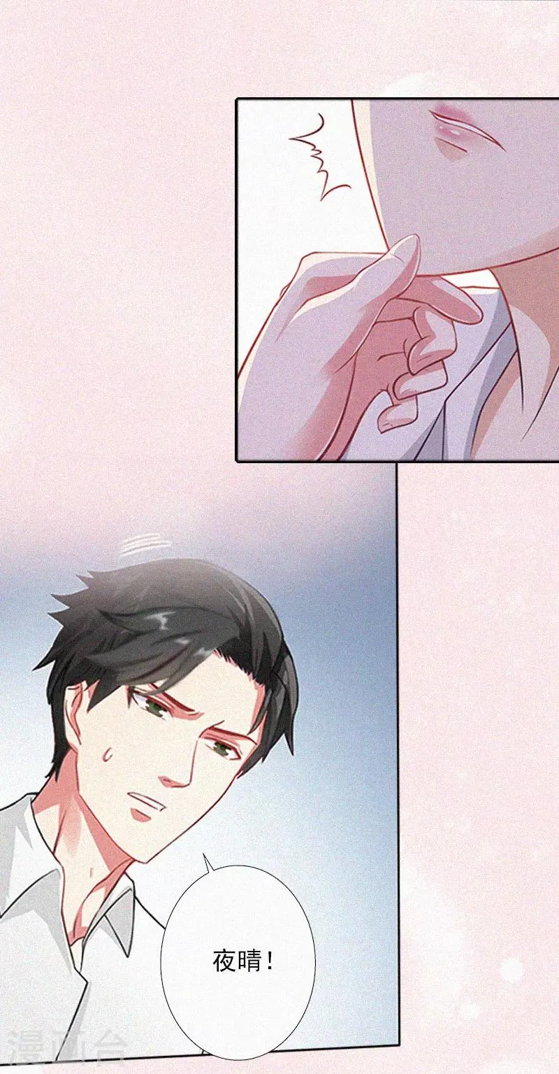 第11话 活着已经没有意义 第23页