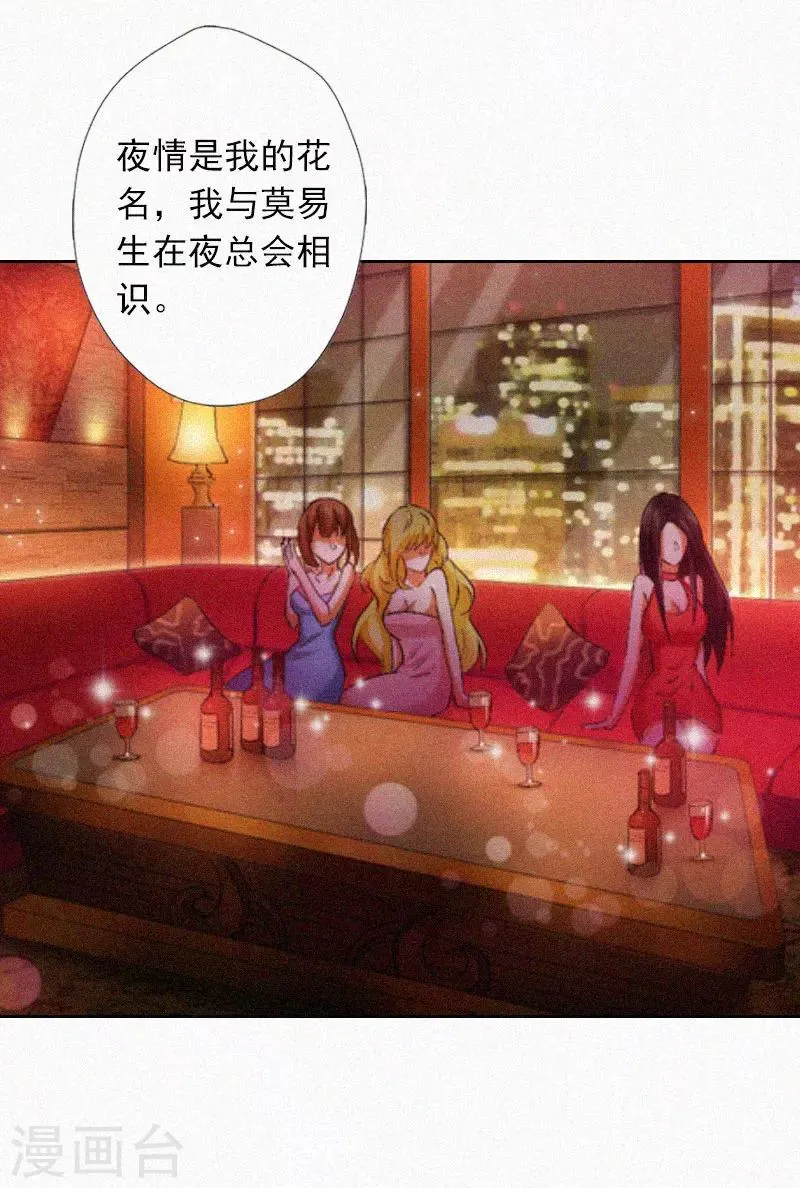 第11话 活着已经没有意义 第28页