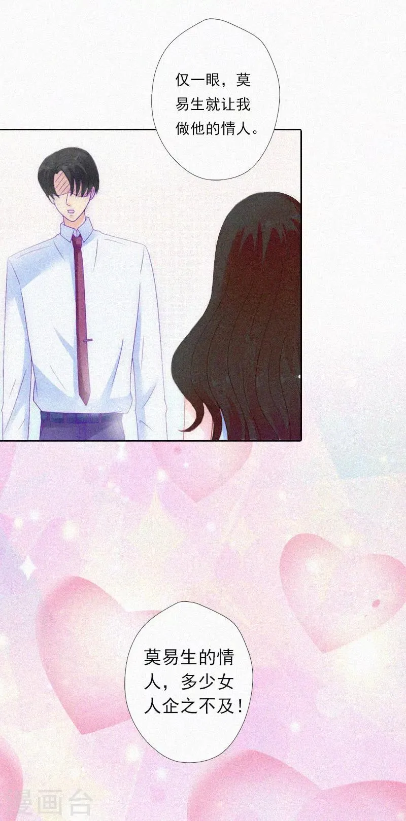 第11话 活着已经没有意义 第29页