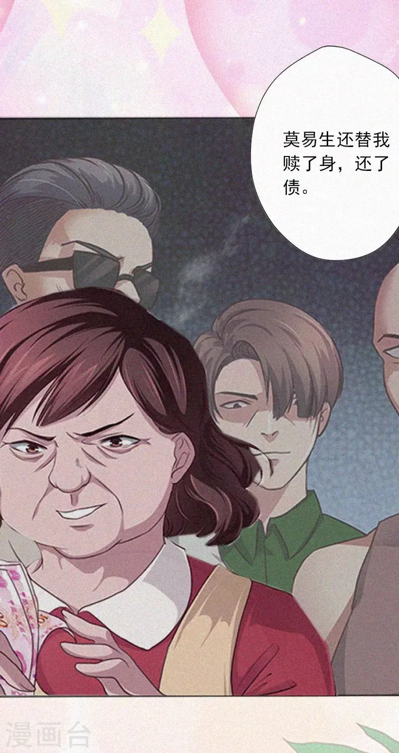 第11话 活着已经没有意义 第30页