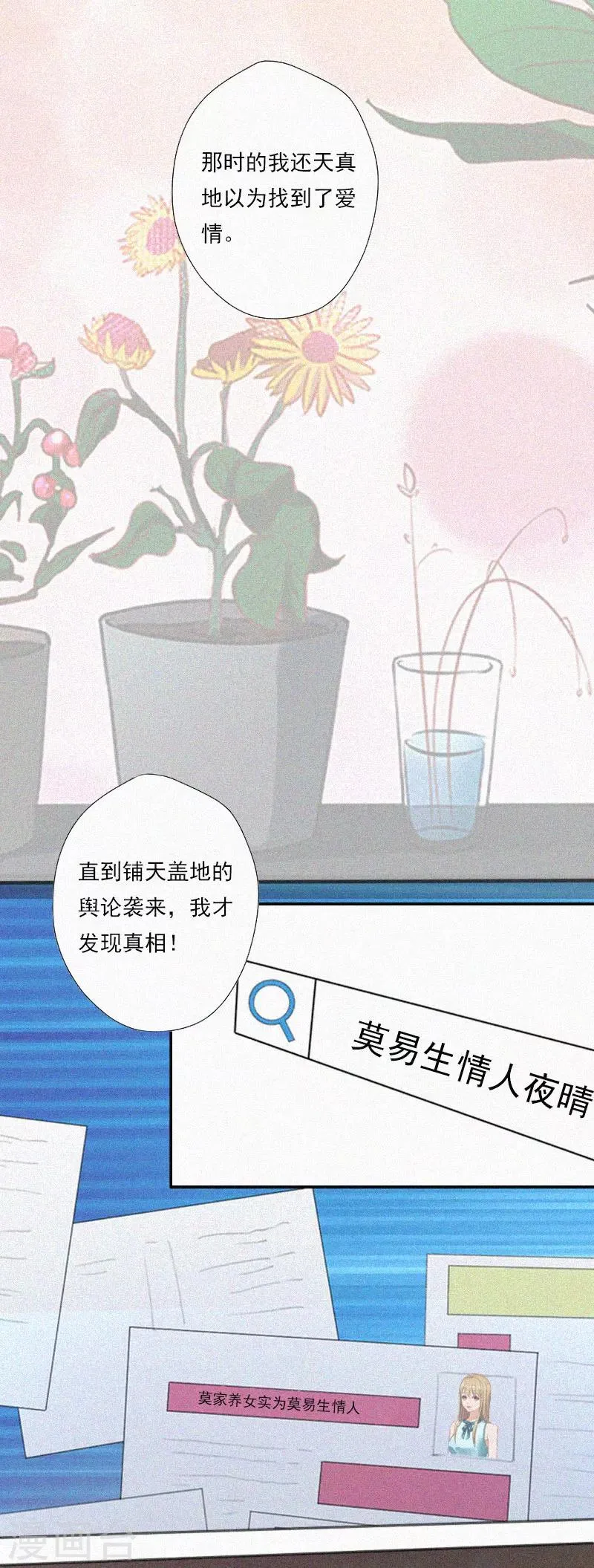 第11话 活着已经没有意义 第31页