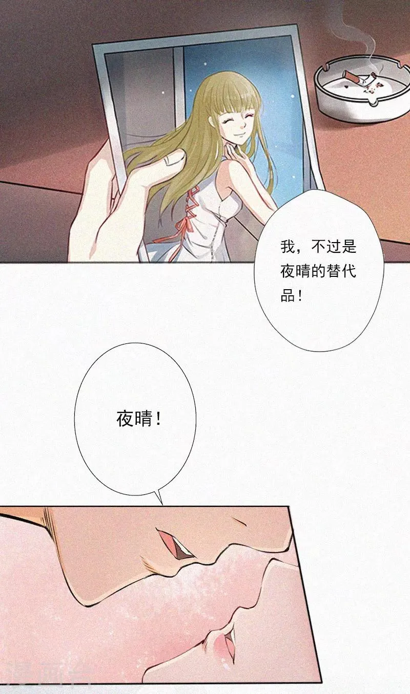 第11话 活着已经没有意义 第32页