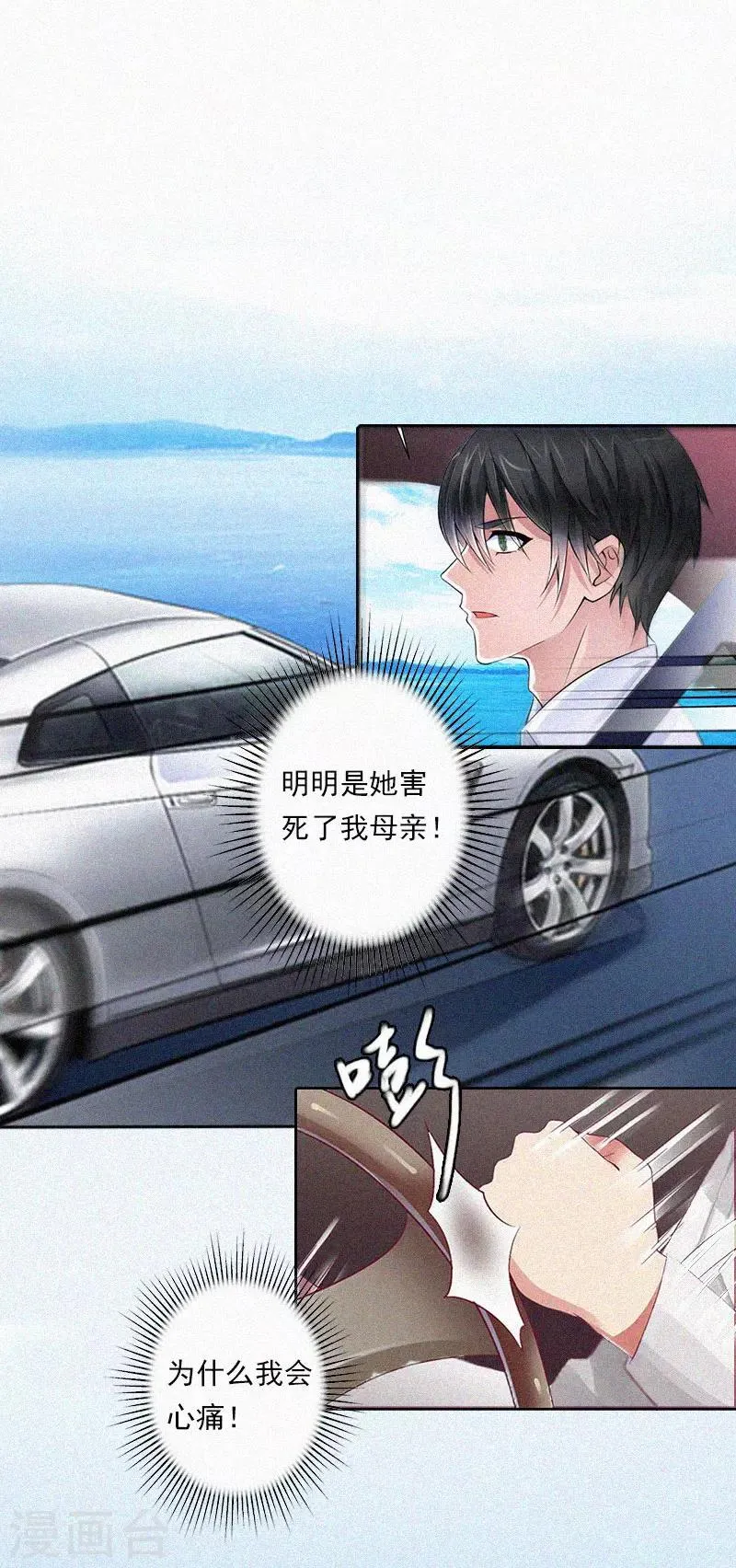 第11话 活着已经没有意义 第36页