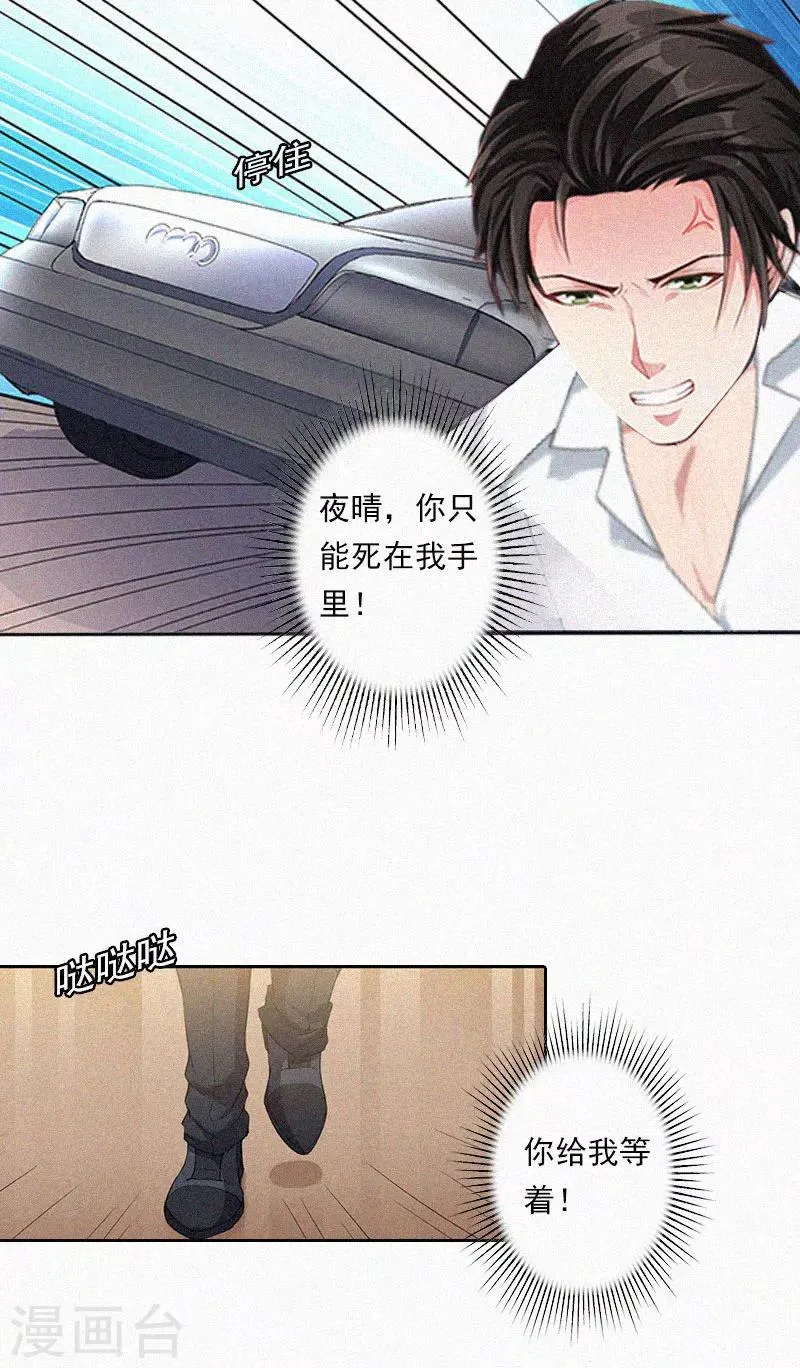 第11话 活着已经没有意义 第38页