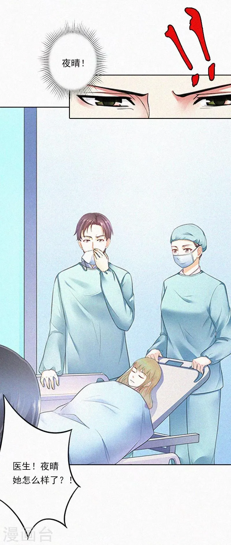 第11话 活着已经没有意义 第39页