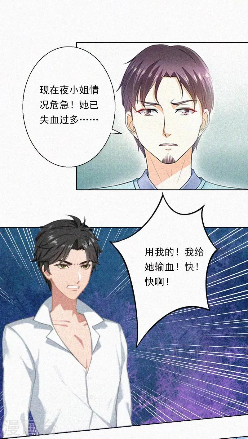 第11话 活着已经没有意义 第40页