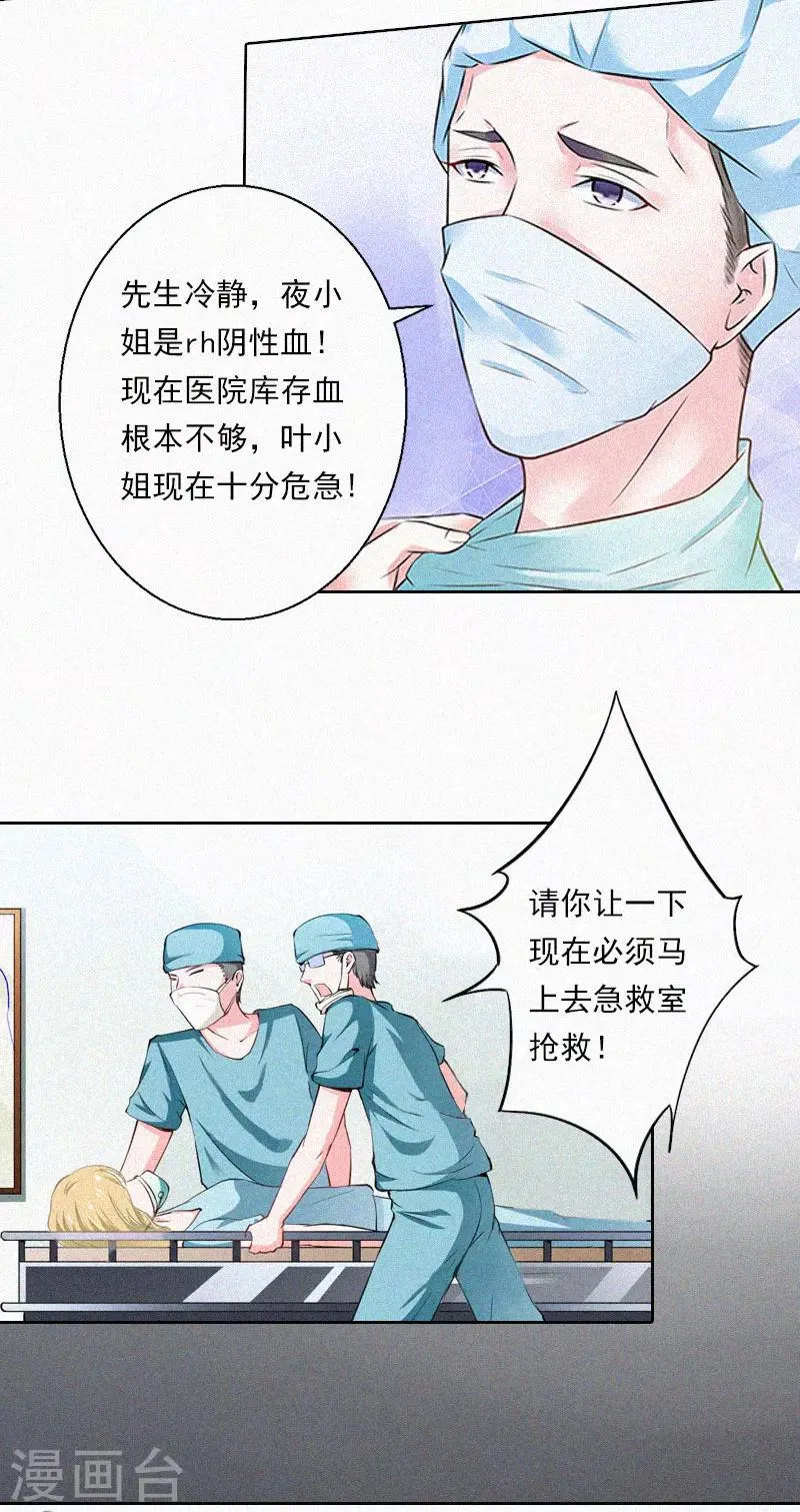 第11话 活着已经没有意义 第41页