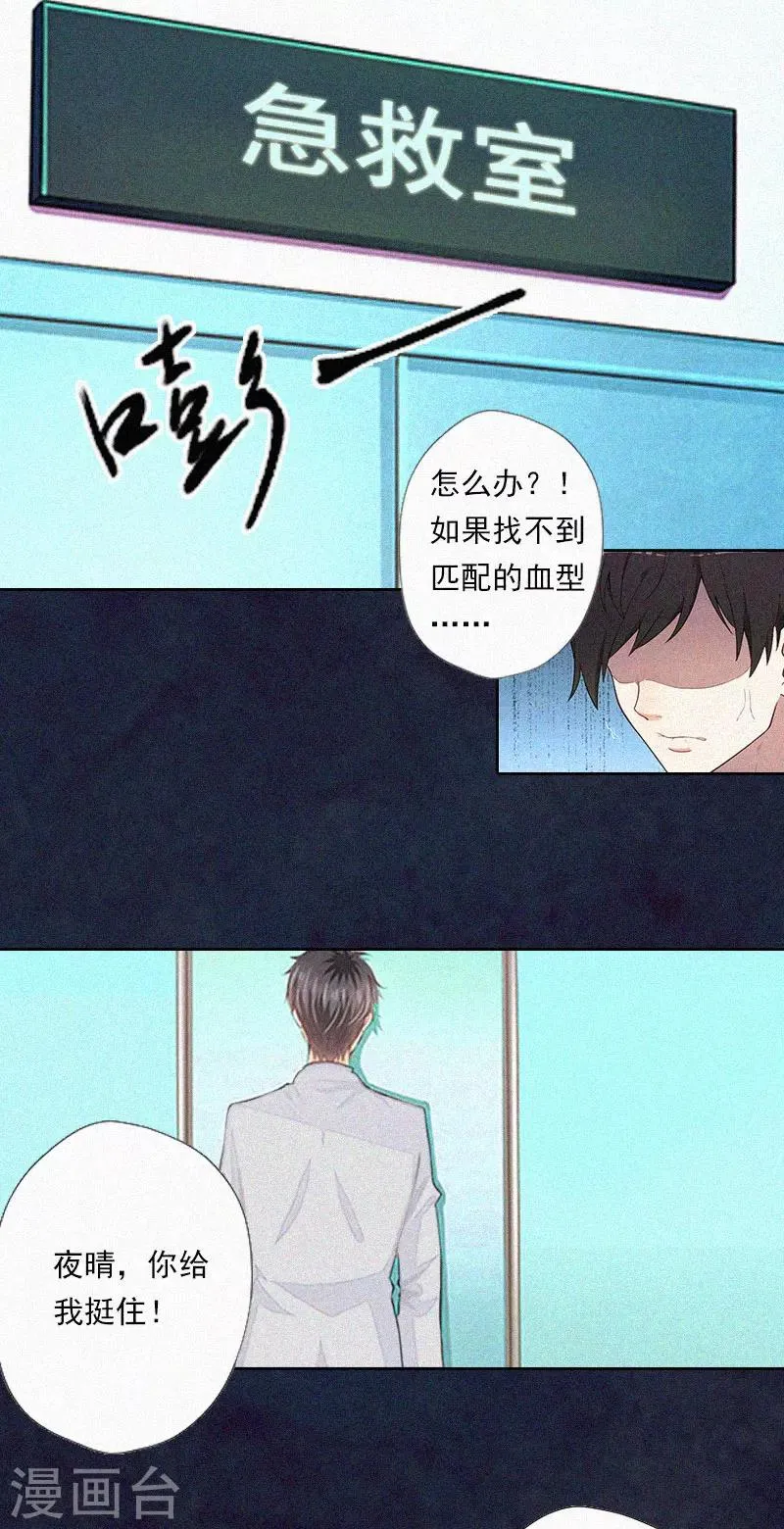 第11话 活着已经没有意义 第42页