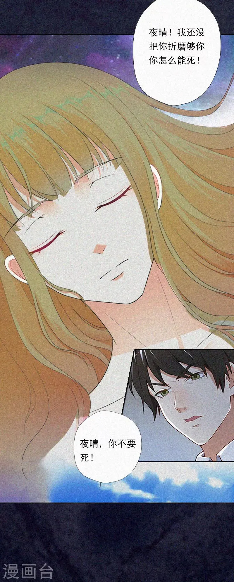 第11话 活着已经没有意义 第43页