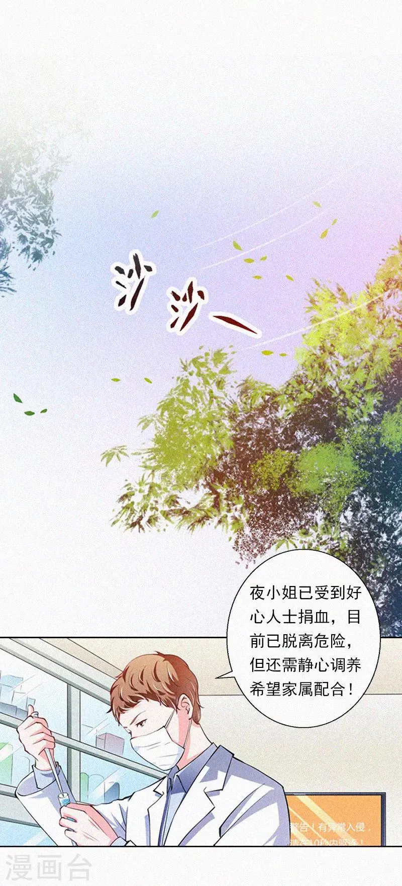第12话 守着新房当寡妇？ 第2页