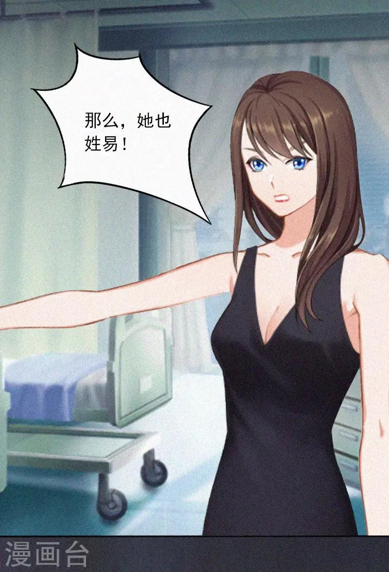 第12话 守着新房当寡妇？ 第11页