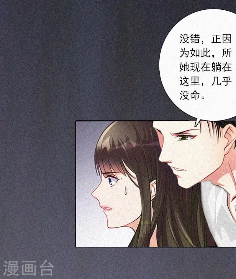 第12话 守着新房当寡妇？ 第12页