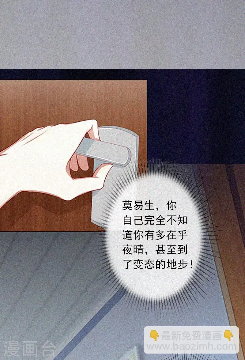第12话 守着新房当寡妇？ 第14页