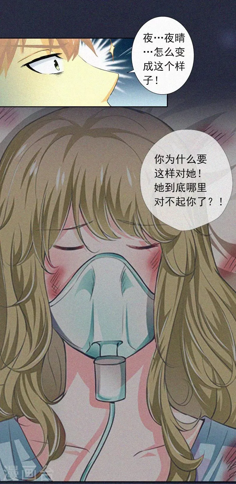 第12话 守着新房当寡妇？ 第22页