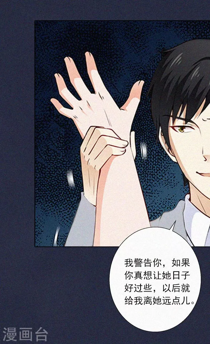 第12话 守着新房当寡妇？ 第24页