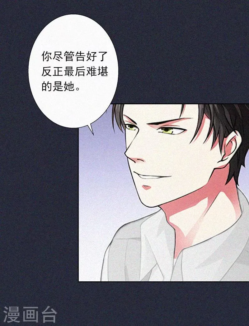 第12话 守着新房当寡妇？ 第26页