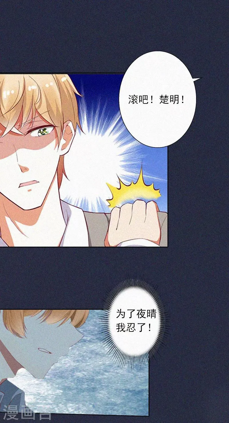 第12话 守着新房当寡妇？ 第33页