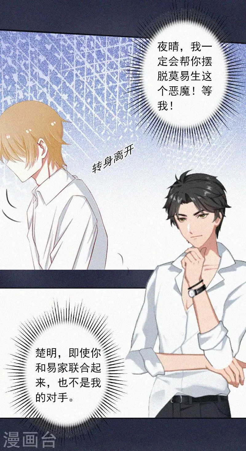第12话 守着新房当寡妇？ 第34页