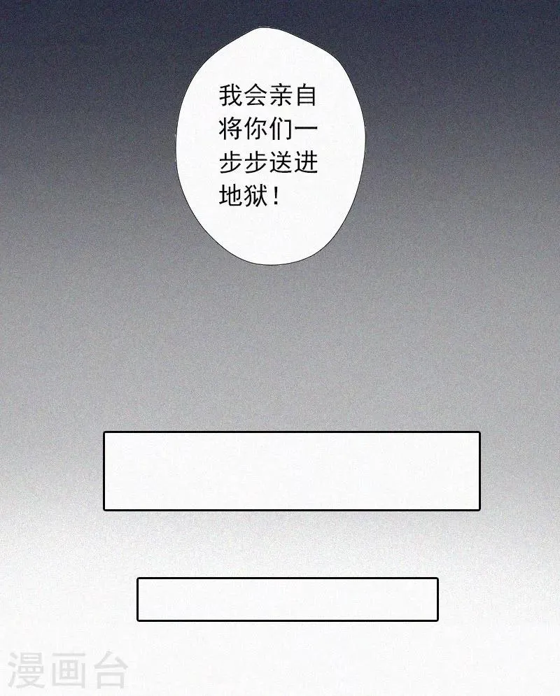 第12话 守着新房当寡妇？ 第35页