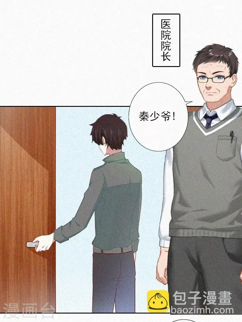第12话 守着新房当寡妇？ 第36页