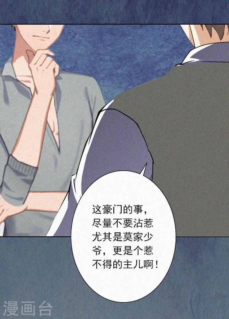 第12话 守着新房当寡妇？ 第40页