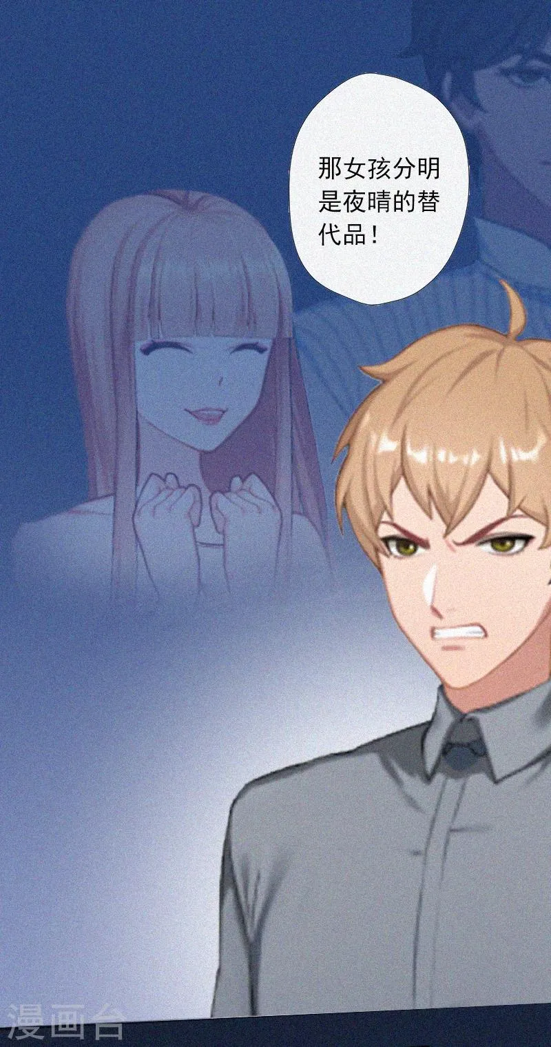 第13话 订婚典礼 第8页