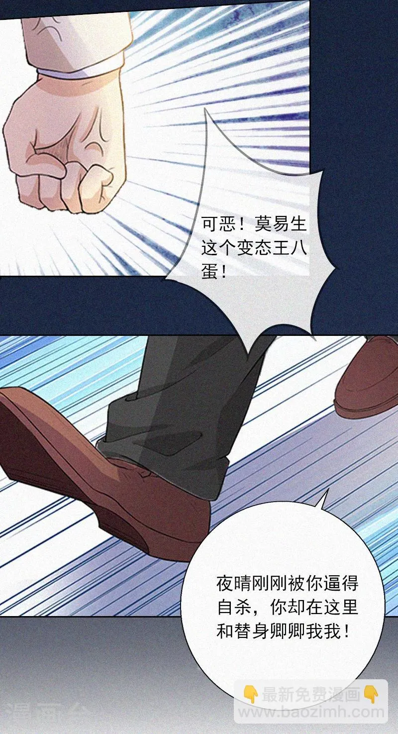 第13话 订婚典礼 第9页