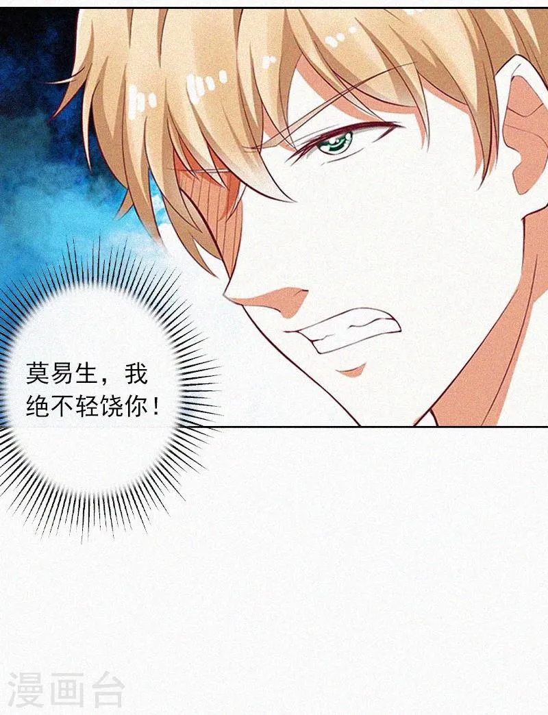 第13话 订婚典礼 第12页