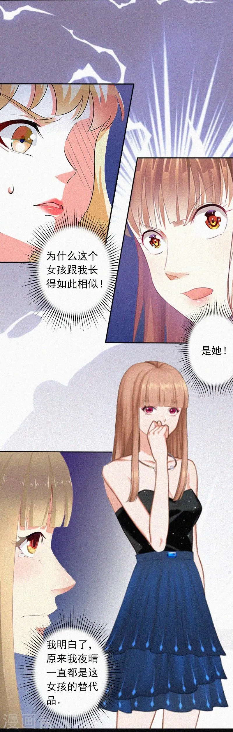 第13话 订婚典礼 第18页