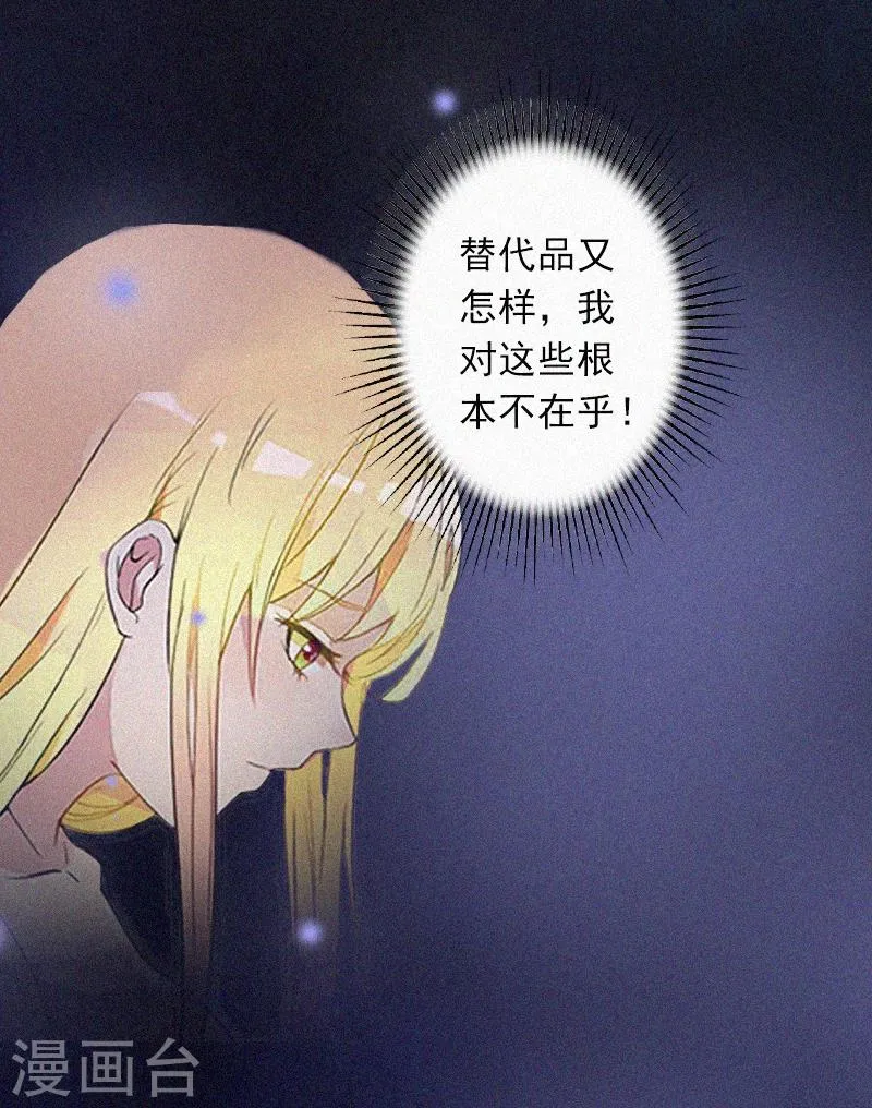 第13话 订婚典礼 第21页