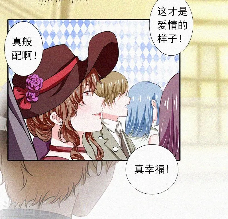 第13话 订婚典礼 第25页