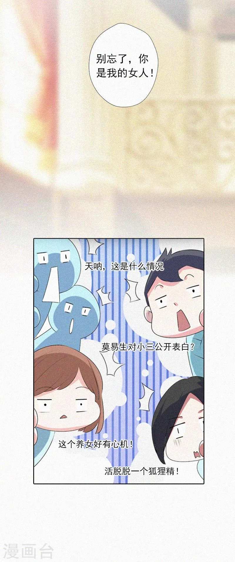 第13话 订婚典礼 第29页
