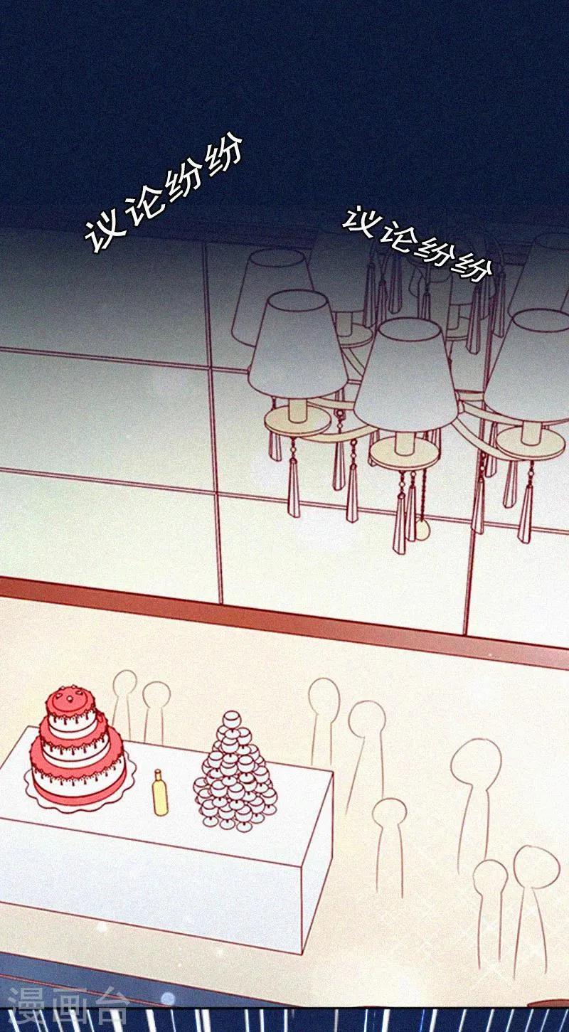 第14话 落荒而逃 第3页