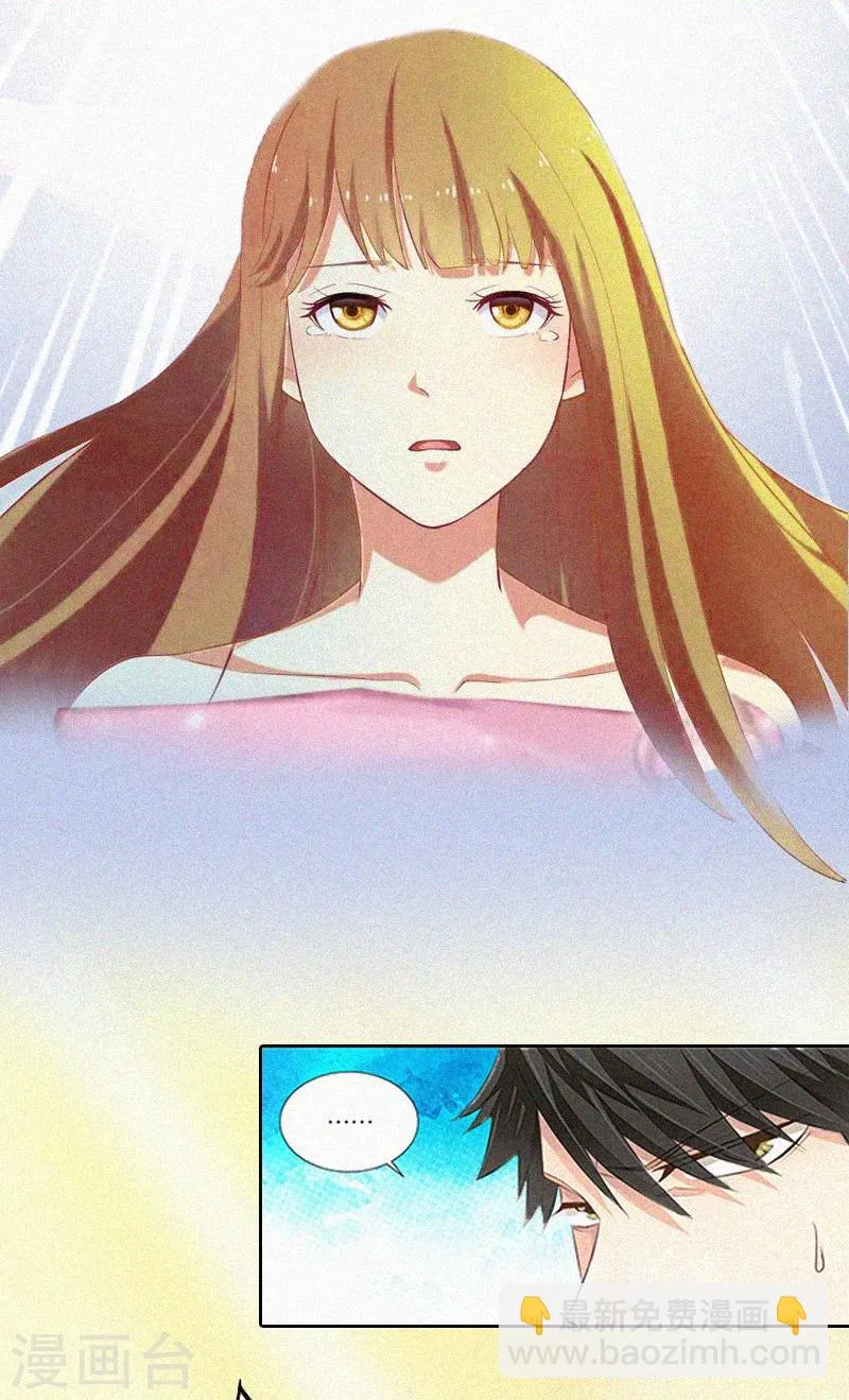 第14话 落荒而逃 第5页