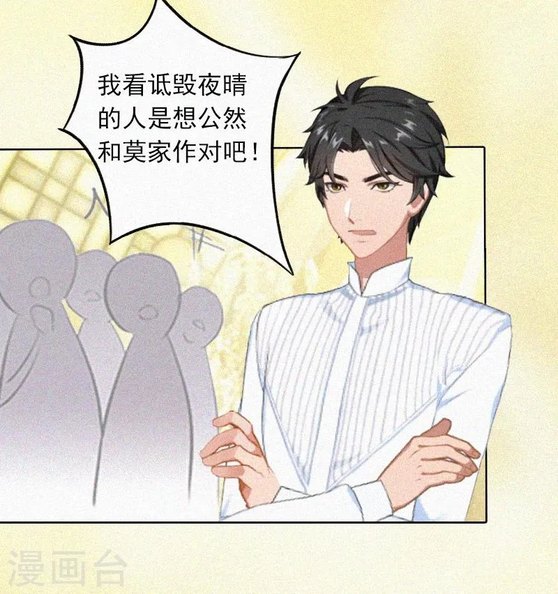 第14话 落荒而逃 第6页