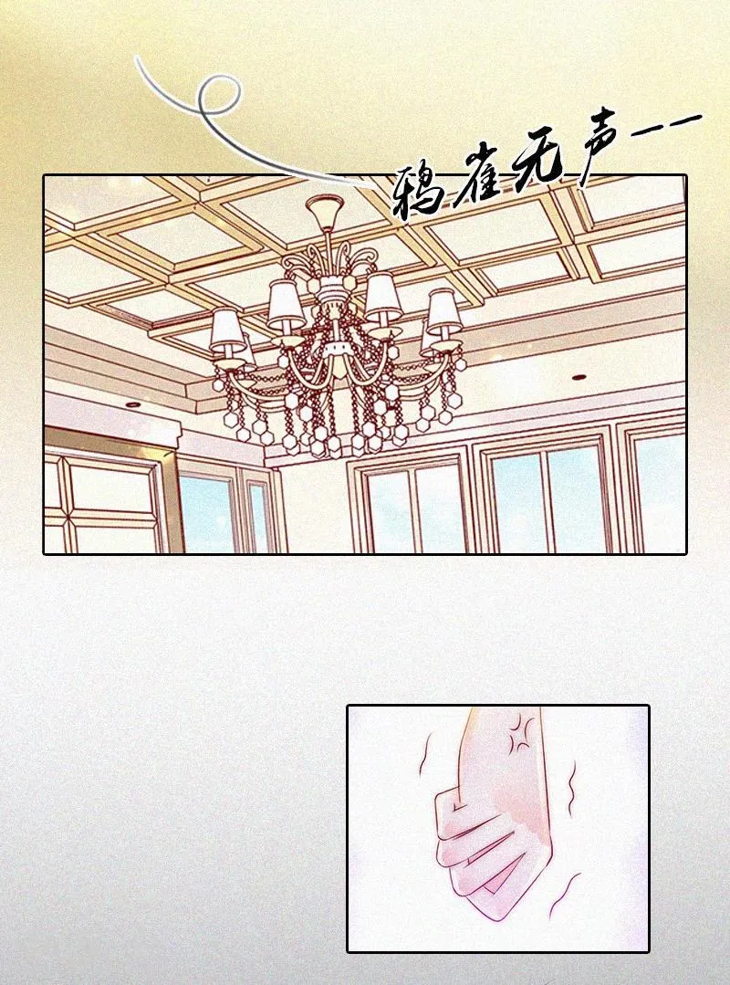 第14话 落荒而逃 第7页