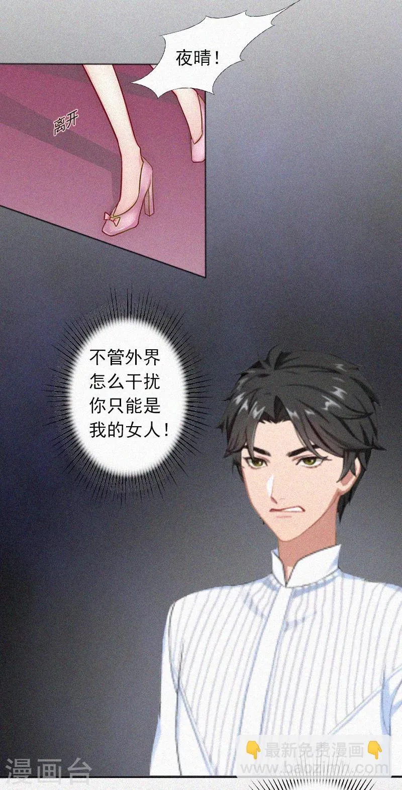 第14话 落荒而逃 第8页