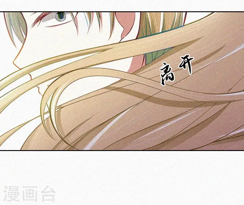 第14话 落荒而逃 第12页