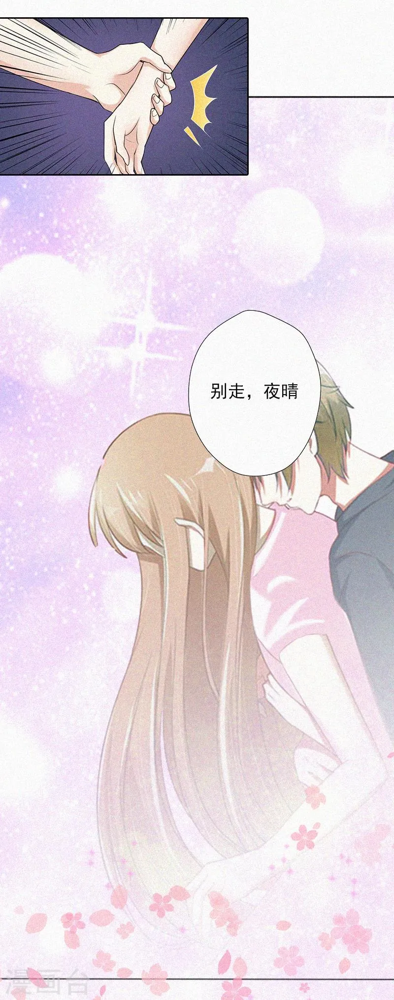 第14话 落荒而逃 第13页