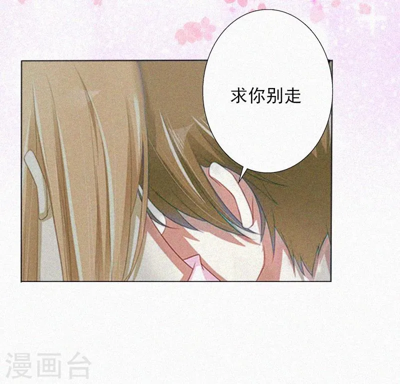 第14话 落荒而逃 第14页
