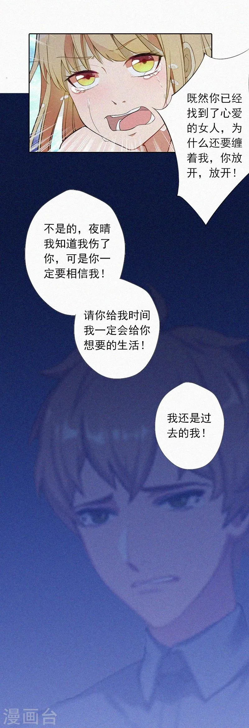 第14话 落荒而逃 第15页