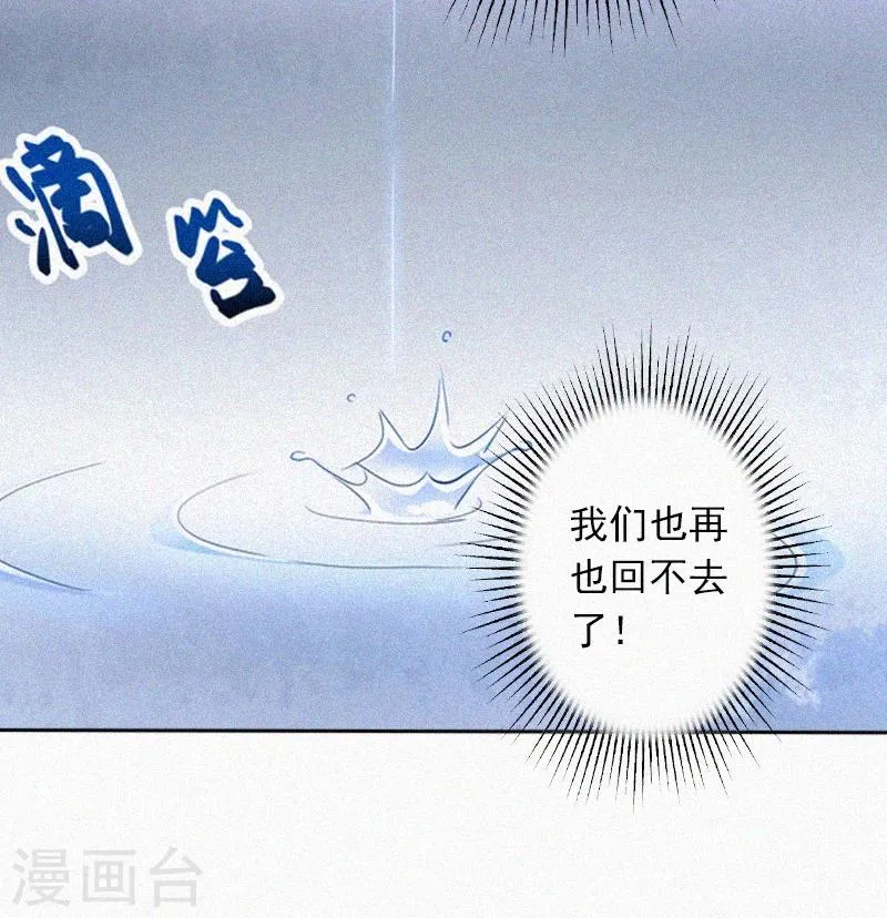 第14话 落荒而逃 第17页