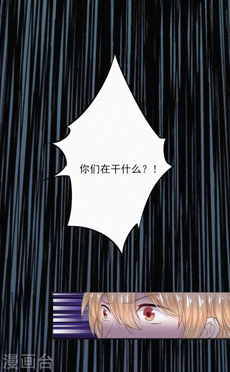 第14话 落荒而逃 第18页