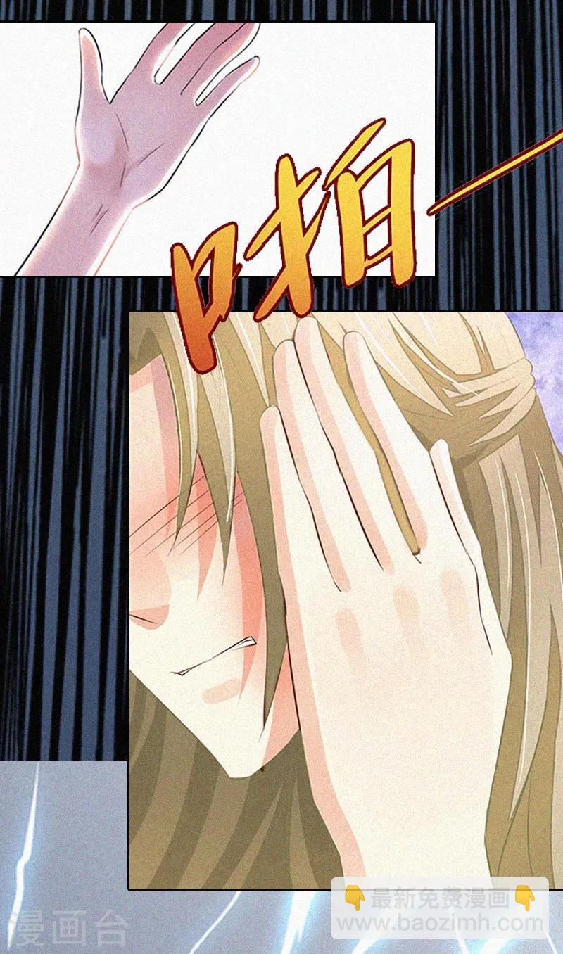 第14话 落荒而逃 第19页