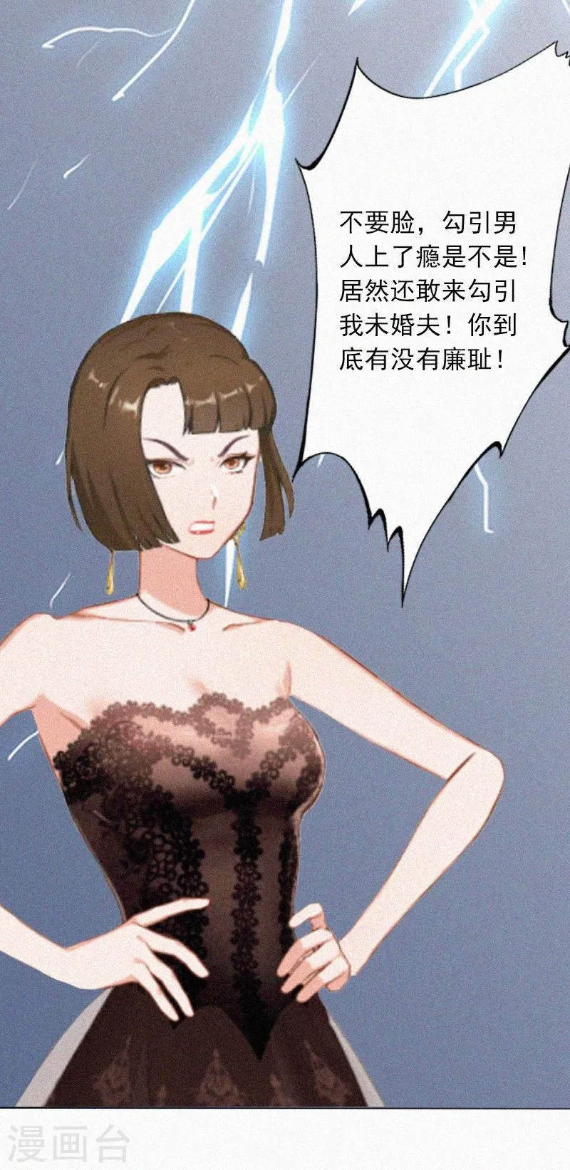 第14话 落荒而逃 第20页