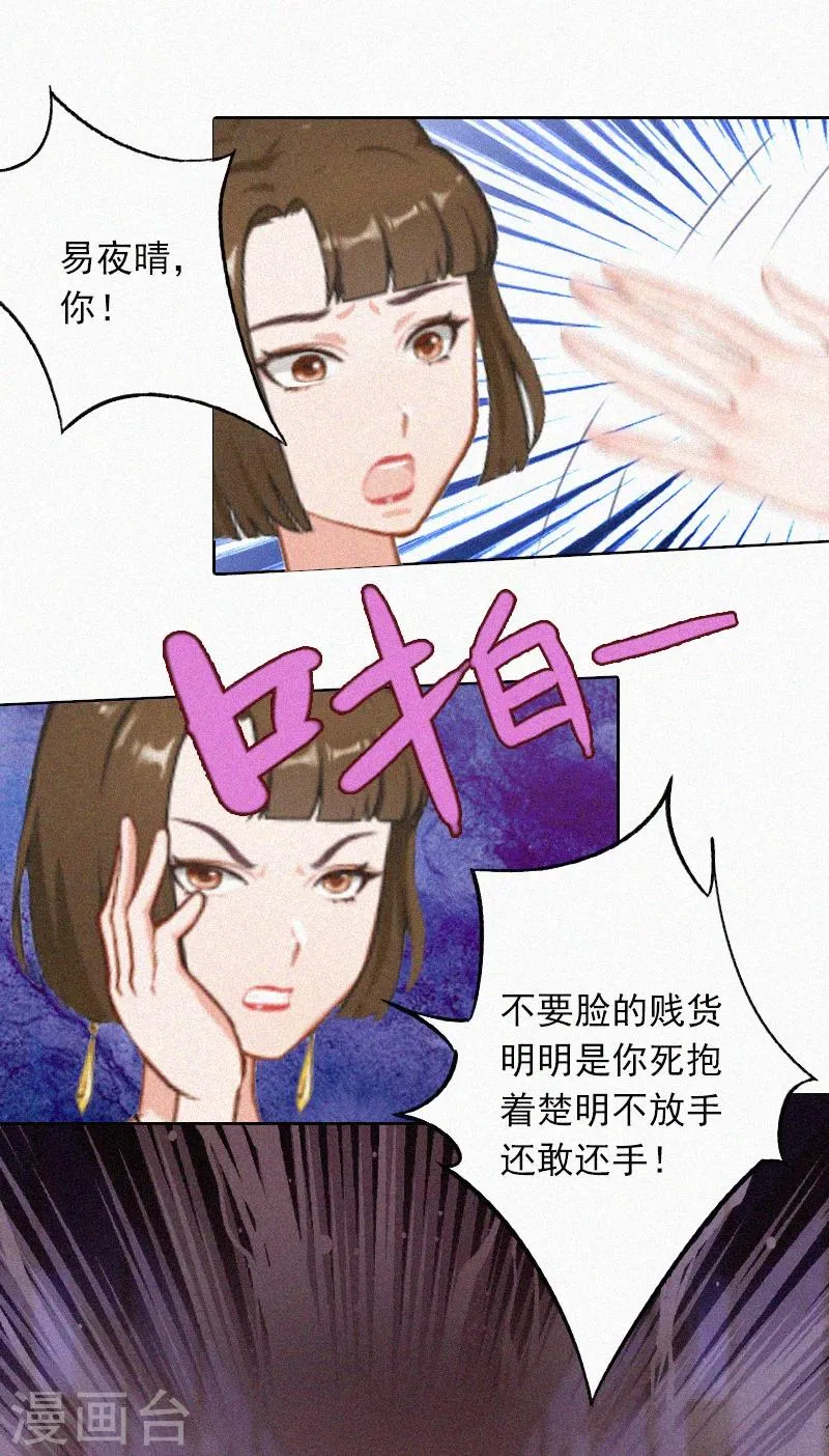 第14话 落荒而逃 第21页